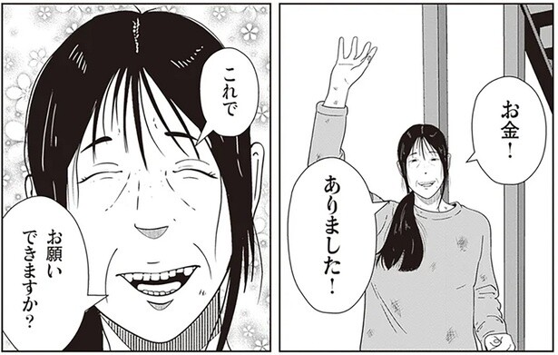 どうやってお金を融通した？夜逃げ代が払えない依頼者が見せた笑顔／夜逃げ屋日記2（7）