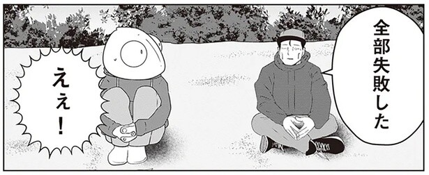 「いろんな事業を展開して、全部失敗した」頼れる先輩スタッフの過去／夜逃げ屋日記2（12）