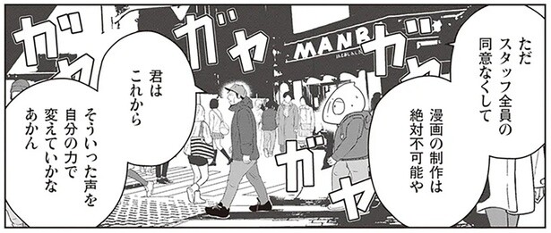 「裏稼業を漫画にするなんて言語道断」くせ者揃いの夜逃げ屋スタッフ／夜逃げ屋日記2（14）