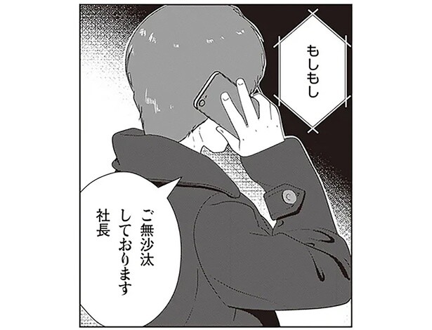 スタッフ経由の依頼もあり。秘密裏に行なわれる夜逃げの仕事／夜逃げ屋日記2（15）