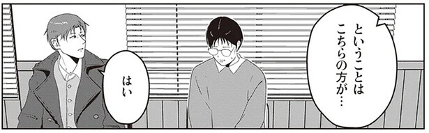 事前打ち合わせに初めて参加。夜逃げ屋兼カウンセラーが連れてきた依頼者とは／夜逃げ屋日記2（16）