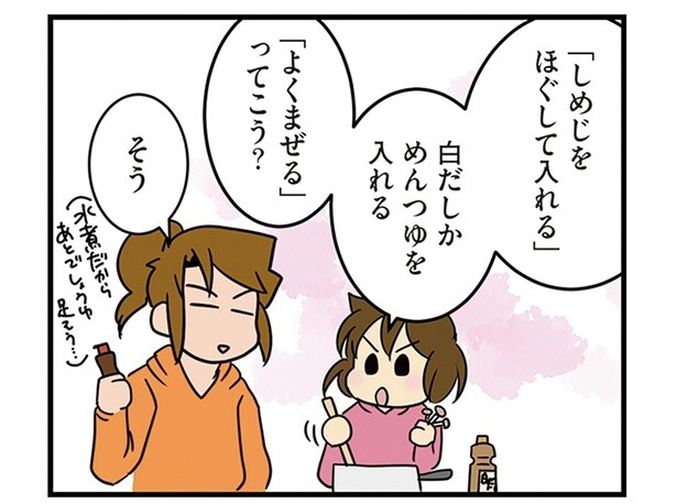 娘が欲しがったメスティンで作る炊き込みごはん。美味しすぎて家でも食べたい！