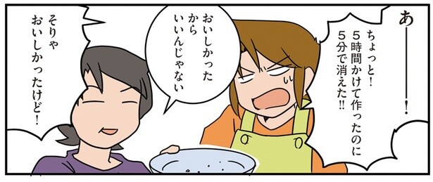 作り始めて5時間、食べるのは5分。お菓子作りで気付いたことは