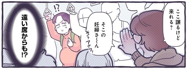 電車内で巡るやさしさに感謝。妊娠中、席を譲ってもらった話