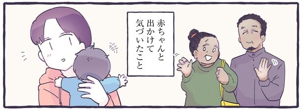 赤ちゃんを抱っこしていると感じる、背中越しのやさしい眼差し