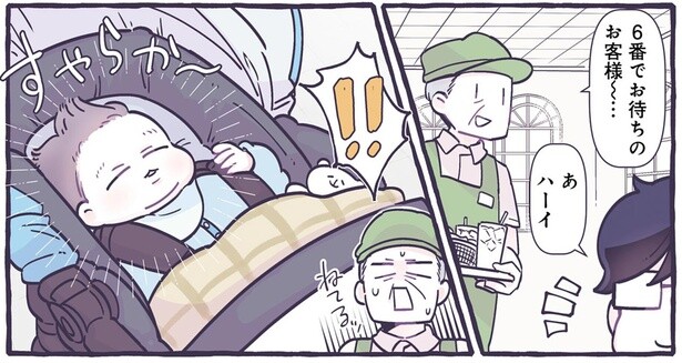 赤ちゃんが寝たすきにハンバーガーショップへ。店員さんの気遣いに助かる～！