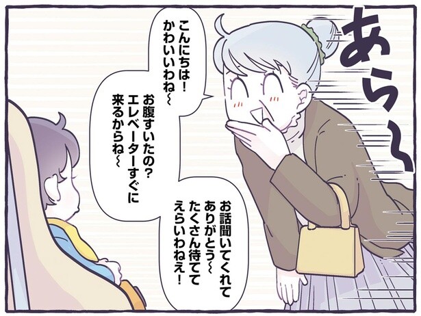 ぐずりだした息子が一瞬で泣き止んだ！通りすがりの「達人」に感謝