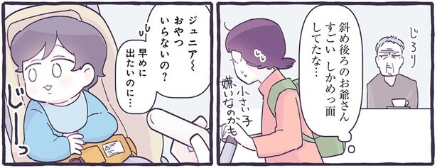 子どもが苦手だと思っていたら。おじいさんの意外な一面を知った瞬間