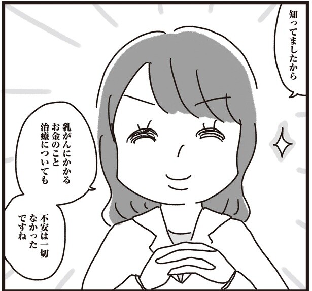 「不安は一切なかった」48歳で乳がんが発覚したFPが持っていたお金と治療の知識