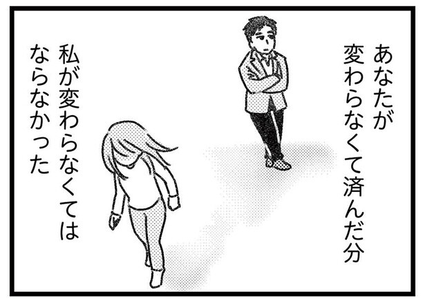 同じ未来を見ていたはずだった。子どもが生まれて変わった妻、変わらない夫／気がつけば地獄（8）