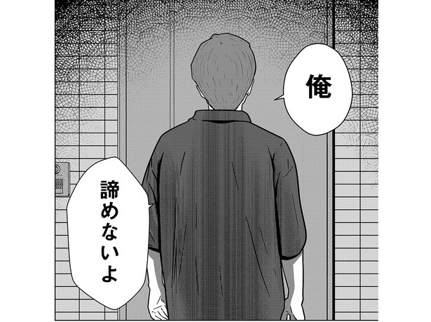 「オレ、あきらめないよ」夜逃げ中に現れた元彼ストーカーの要求とは／夜逃げ屋日記3（5）