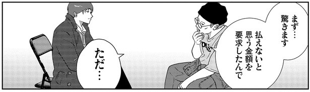 ストーカーが多額の金銭を要求。もし払ったら、本当に諦めてくれるの？／夜逃げ屋日記3（6）