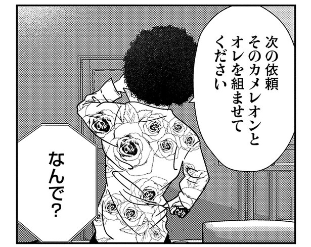「名前はドラゴン」強烈キャラの夜逃げ屋スタッフとの対面／夜逃げ屋日記3（8）