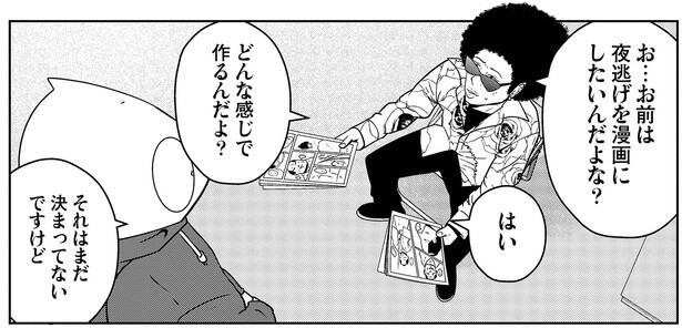 「夜逃げ」を題材にしたい。漫画家を品定めする先輩スタッフの見解は／夜逃げ屋日記3（9）