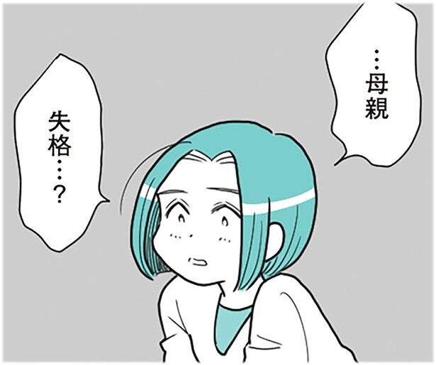 外出禁止、スマホ監視、異常な束縛。モラハラ夫に疲れた妻は抵抗することを諦めて【著者インタビュー】