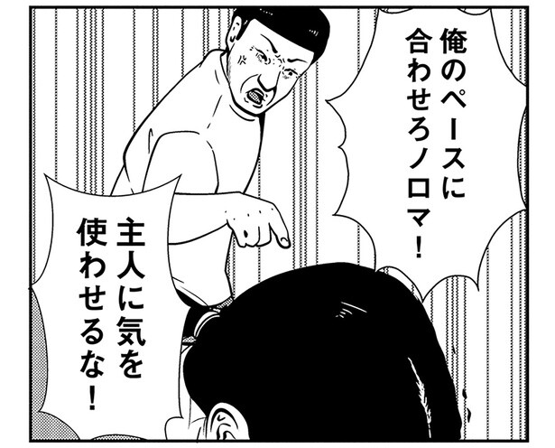 まるで奴隷の扱い。モラハラ夫から酷いDVを受け続けてきた妻／夜逃げ屋日記3（10）