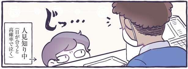 せっかく手を振ってくれたけど。どうしても感情が顔に出てしまう！