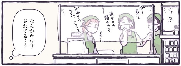 スーパーでウワサの的？息子を連れて買い物へ行った時の話
