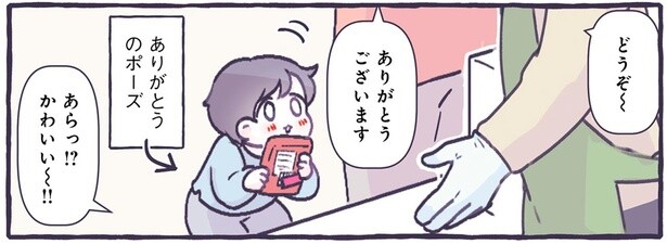 かわいい～!! レジで「ありがとう」ができた息子に店員さんは思わず！