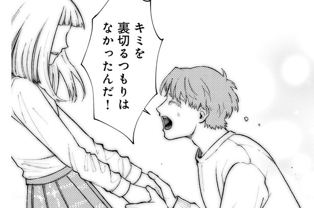 夫の涙は本物？ 不倫したことを反省しているように見えるけど、本心はどこに／闘う翼に乾杯を。（9）