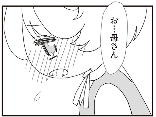 継母とのわだかまりが解消？娘が初めて「お母さん」と呼んだ日