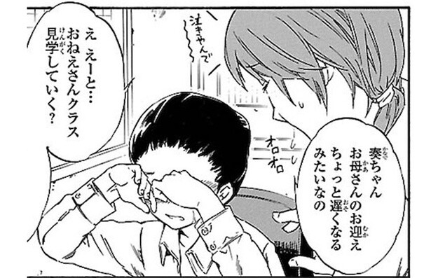 バレエ教室で生徒が号泣！ 泣いてる理由は自分の踊りの下手さ!?／絢爛たるグランドセーヌ（2）