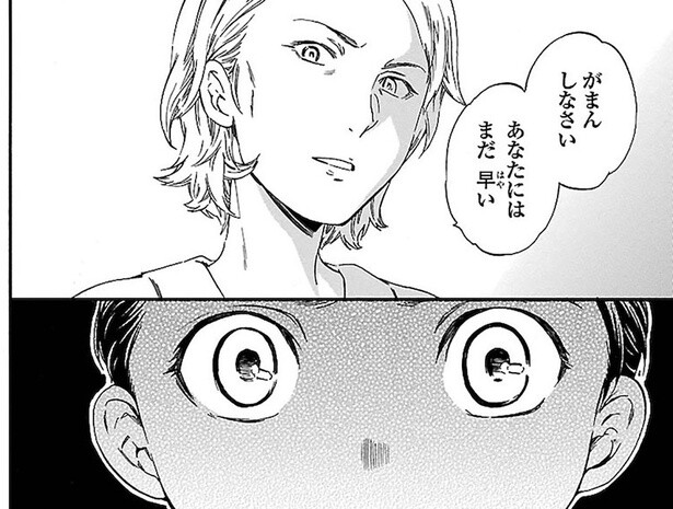 バレエを習いたての女の子。先生の許可が必要なトウシューズをどうしても履きたくて／絢爛たるグランドセーヌ（4）