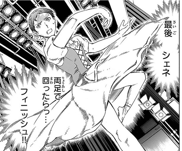 将来が有望なバレリーナ。コンクールの途中で右ヒザに異変が…!?／絢爛たるグランドセーヌ（5）