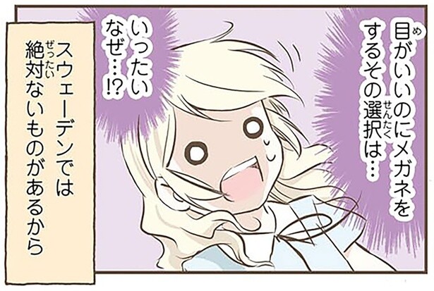 度が入っていないのになぜ!?北欧女子が驚いた日本のファッションアイテム