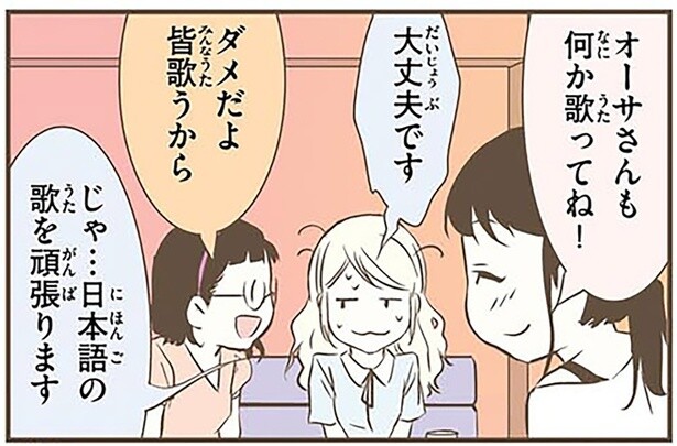 がんばって歌ったのに！北欧女子がショックを受けたカラオケでの反応