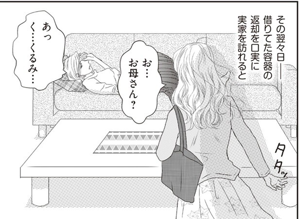 悲劇の始まりは母の異変から。22歳娘が実家で見つけたものとは／43歳の母が◯◯と不倫していました（1）