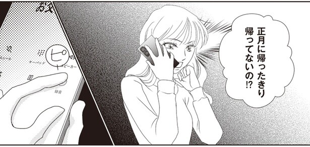 母の妊娠で巻き起こった不穏な空気。食い違う両親の話は、どちらが正しいの？／43歳の母が◯◯と不倫していました（2）