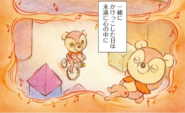 永遠に心の中から消えることはない、遠く過ぎ去っていったあの日／センチメンタルサーカス（7）