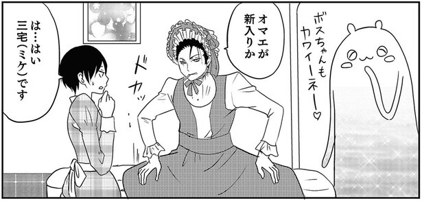 「オマエが新入りか」初対面のニンゲン仲間はコワモテだけどいい人そう！／異世界に行ったら謎の生物に可愛がられた話（4）