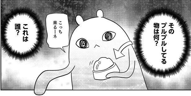 ここどこ？ これは誰？ 見知らぬ場所に連れてこられ恐怖しかない！／異世界に行ったら謎の生物に可愛がられた話（7）