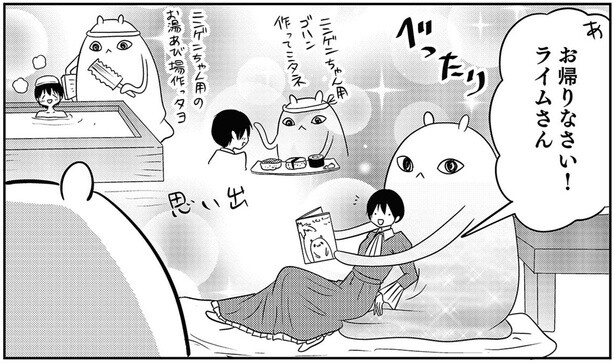 実家に預けていたら懐いてる！ 出張帰りの飼い主が感じたジェラシー／異世界に行ったら謎の生物に可愛がられた話（8）