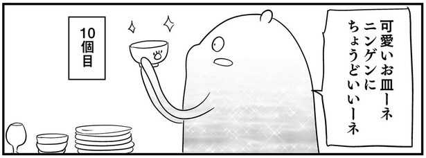 ニンゲンにお金を注ぐ一方…。好きすぎて金銭感覚がバグってる！／異世界に行ったら謎の生物に可愛がられた話（22）