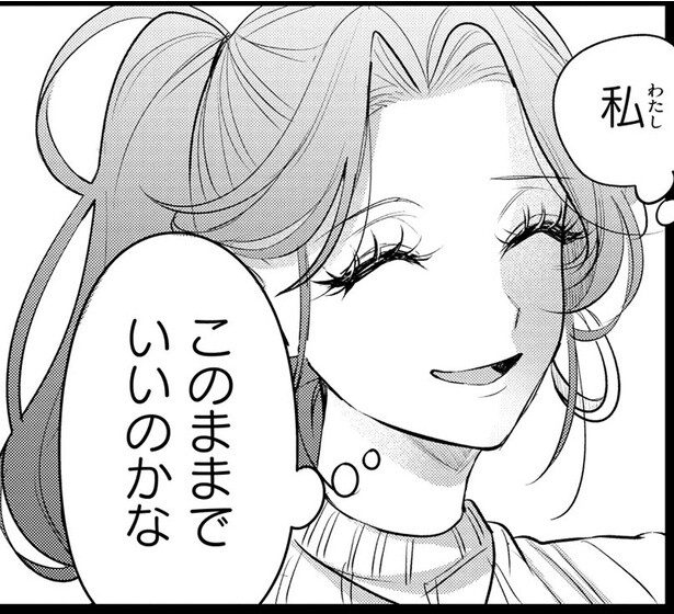 将来に不安を感じるなか「魔法が使えるパーソナルスタイリスト」との出会い／服の魔法をあなたに。1（1）