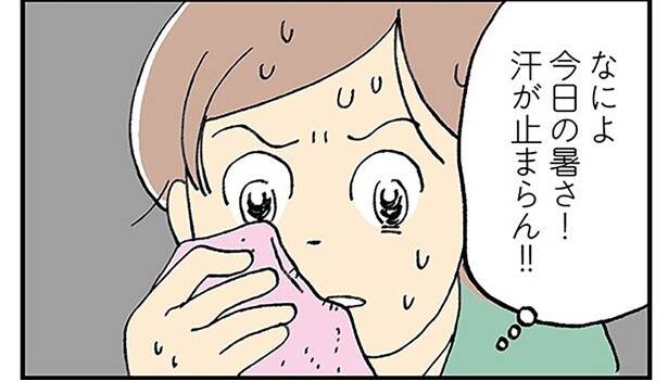 「体が熱いッ!!」子育てがひと段落したアラフィフ女性に次なる試練!?／働きママン まさかの更年期編（1）