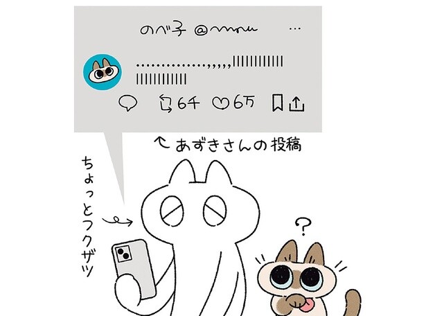 飼い主的にはちょっと複雑。手の込んだ投稿よりも愛猫の投稿の方が数倍伸びます