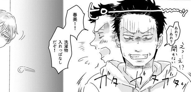 娘のオムツの場所はどこ⁉ 妻が寝込んだら何もできない口だけ夫／ファザーシッター（3）