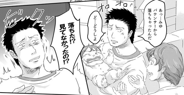 ゲームをしながら適当に赤ちゃんを見ていた夫。取り返しのつかない事態に妻はブチ切れ！／ファザーシッター（5）