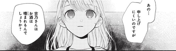 後輩男子の方に向かって話す取引先の男性。外見は幼くても責任者は私なのに！／133cmの景色（3）