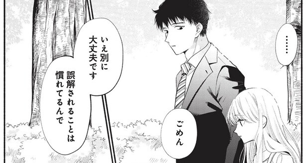 不愛想と言われてしまう後輩男子。笑顔を作るのは難しい事情があって…／133cmの景色（4）