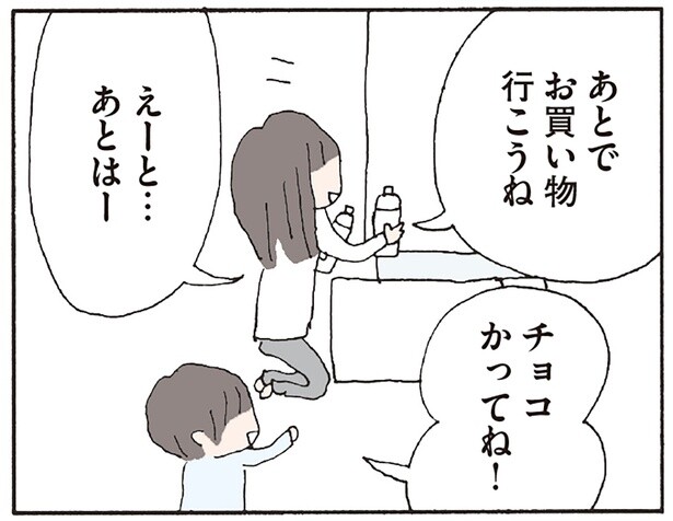 新しい冷蔵庫はまだ空っぽ。心もとない母と息子の引っ越し／赤い隣人（2）