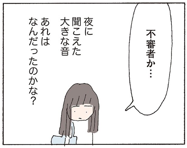 夜間の大きな音に不審者情報。不安に満ちた引っ越し直後の母子生活／赤い隣人（9）