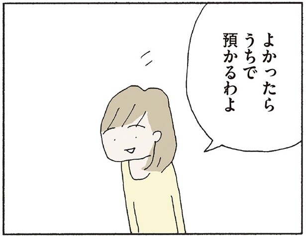 子どもを預かり、お土産まで。母子生活を気にかけてくれる存在／赤い隣人（12）
