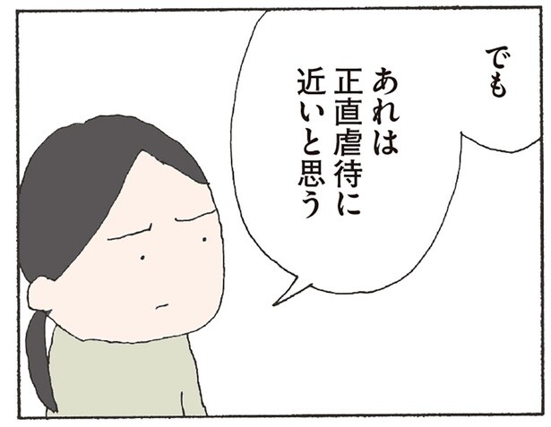 ママ友のしつけは行き過ぎ？隣家の女の子には緑のアザが／赤い隣人（17）
