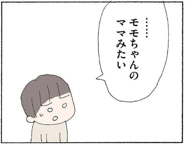 我が子に厳しすぎる妻と隣人にも親切な夫。夫婦のチグハグさが怖い／赤い隣人（18）