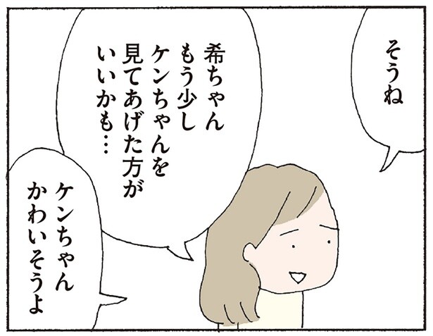「ケンちゃんかわいそう」しつけに厳しいママ友が渡してきたものとは／赤い隣人（19）